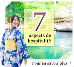 7 aspects de hospitalité　Pour en savoir plus